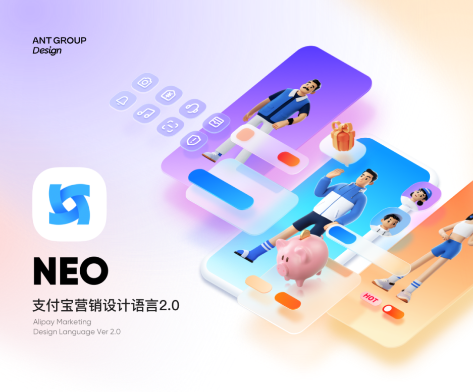 蚂蚁｜每天要上线100+个活动，怎么拿捏支付宝营销设计的气质？-鲸创中国