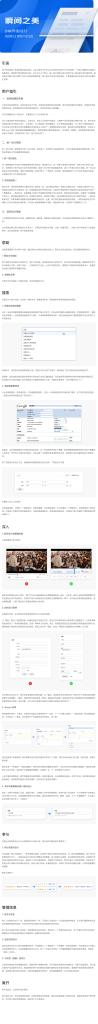 京东｜瞬间之美-B端界面设计如何让用户心动-鲸创中国