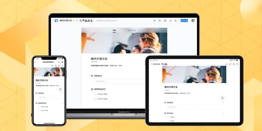 腾讯｜腾讯文档 在线收集表体验升级-鲸创中国