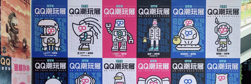 腾讯｜QTX潮玩展 创造极致品牌视觉系统-鲸创中国