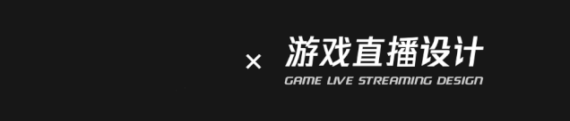 腾讯｜如何把用户核心路径转化成设计语言-鲸创中国