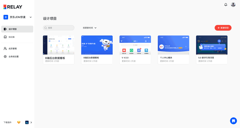 京东｜空间效率的理性之美--RELAAAY 4.0升级复盘-空间篇-鲸创中国