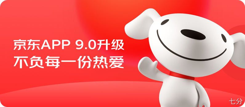 京东｜京东APP9.0 新升级新体验-鲸创中国